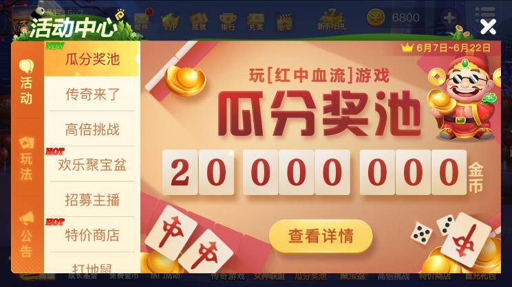 白金岛游戏2024官方版4.0.16 最新版截图1