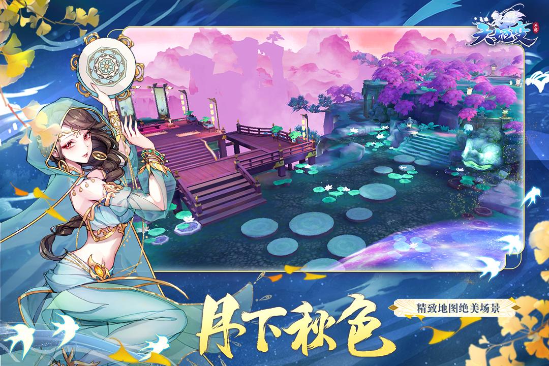 4399天姬变游戏0.39.223安卓版截图3