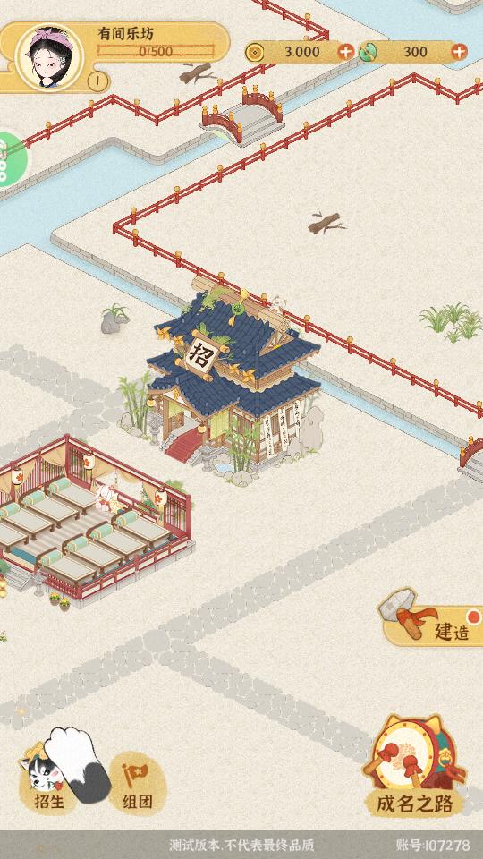 某某朝的女子乐坊游戏4.0.0.4 官方版截图1