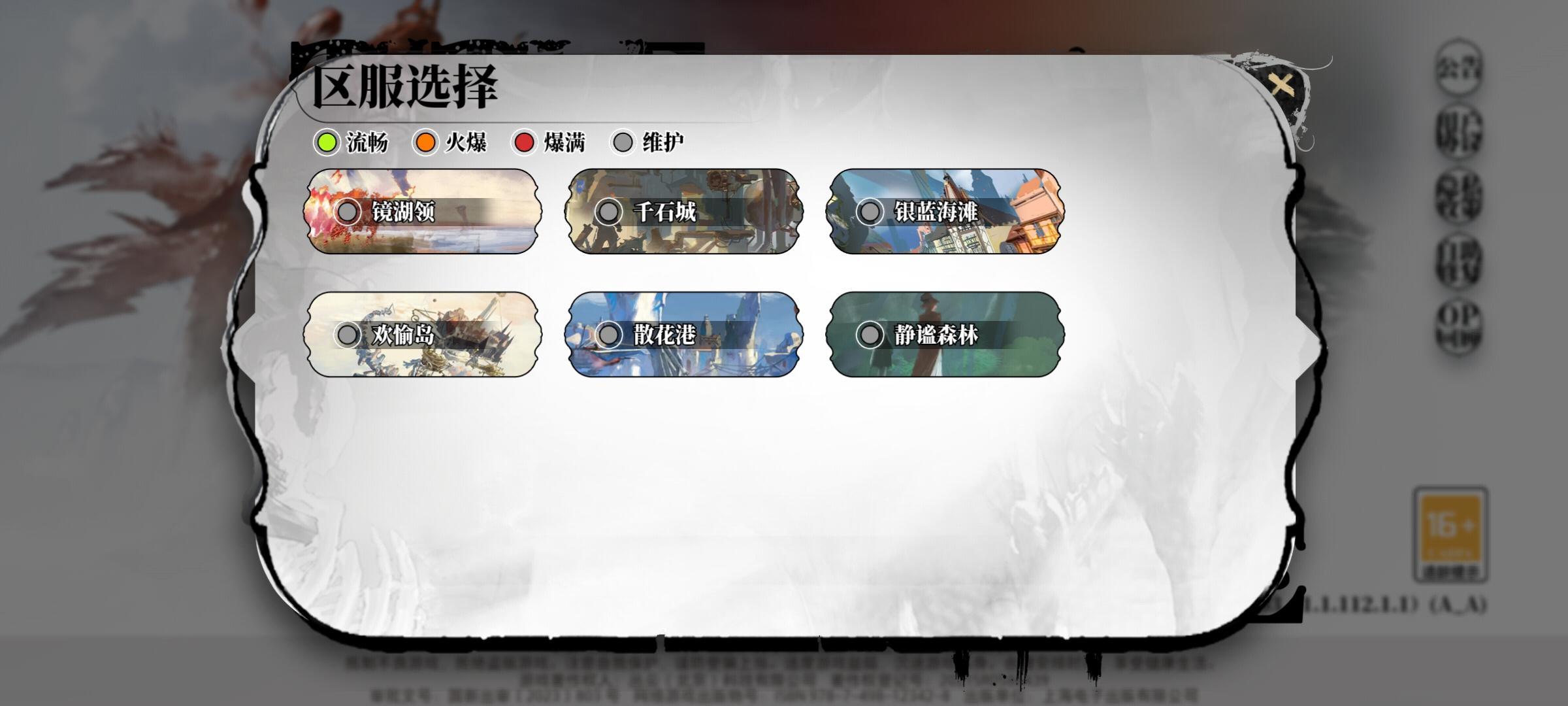 光隙解语九游最新版1.1.170.1 安卓版截图2