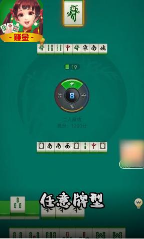 余姚冲击麻将app手机版v1.5.0 最新版截图1