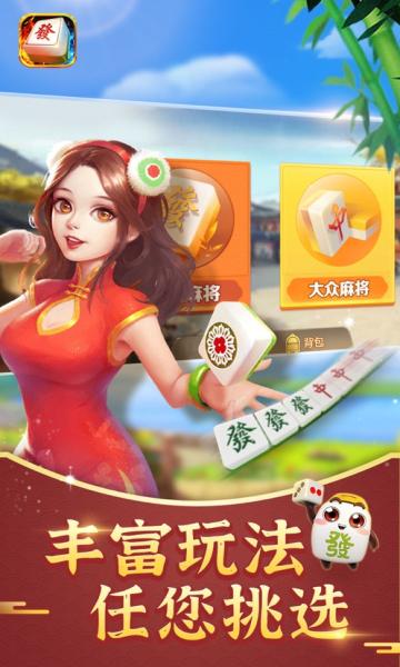 古特麻将2024最新版下载1.26.5安卓版截图2