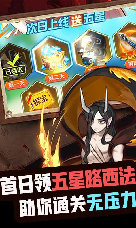冰火启示录路西法万充1.8.2 BT版截图4
