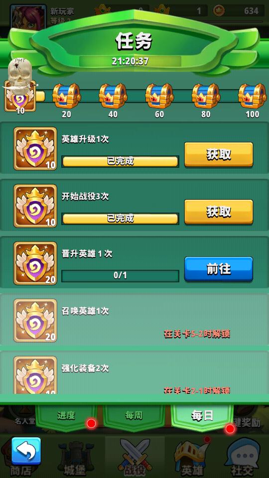 英雄与帝国HeroesEmpiresV1.5.0MOD版截图0