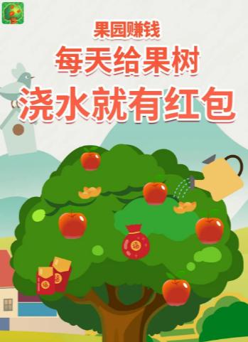 果园赚钱红包版1.0赚钱版截图2
