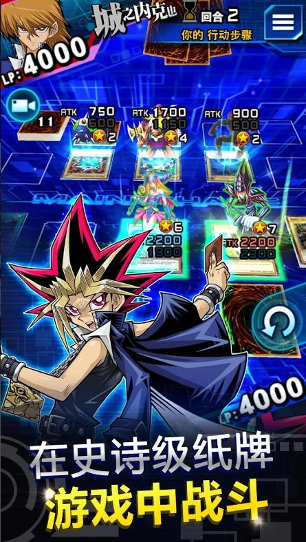 游戏王决斗链接国际版下载(Duel Links)9.1.0 手机版截图3