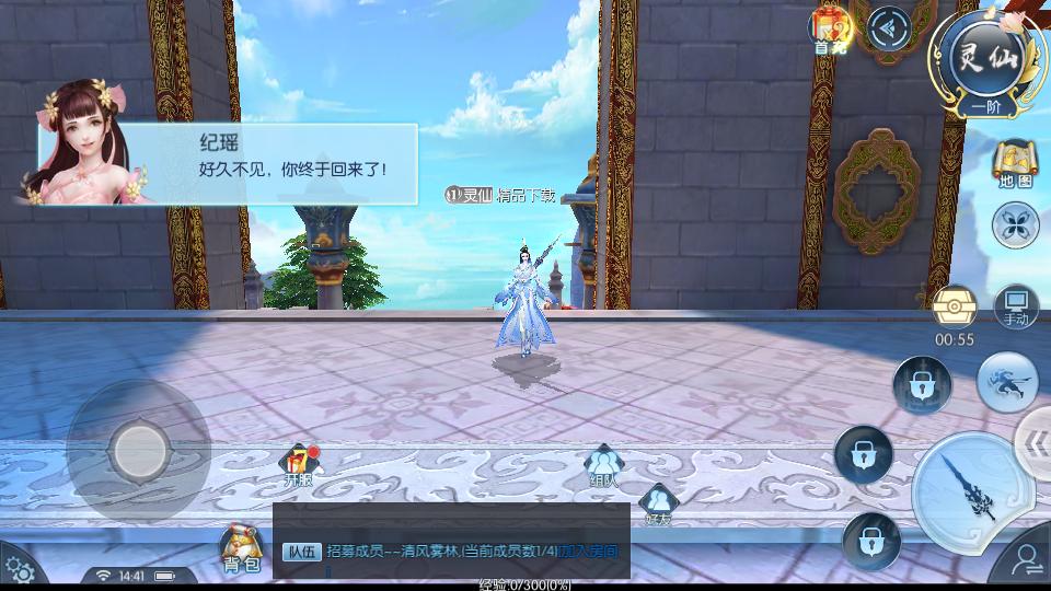 梦幻炫舞手游安卓手游V1.0.12截图3