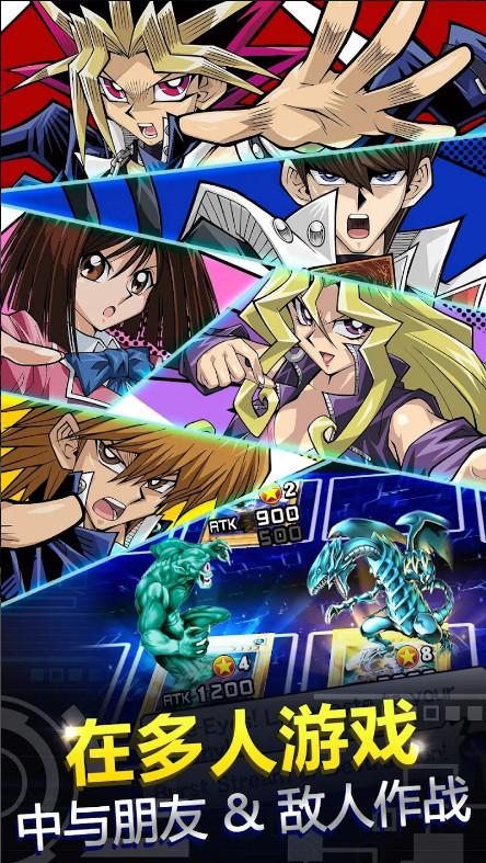 游戏王决斗链接国际版下载(Duel Links)9.1.0 手机版截图1