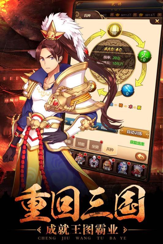 一二三国手游2.7.0 官方版截图3