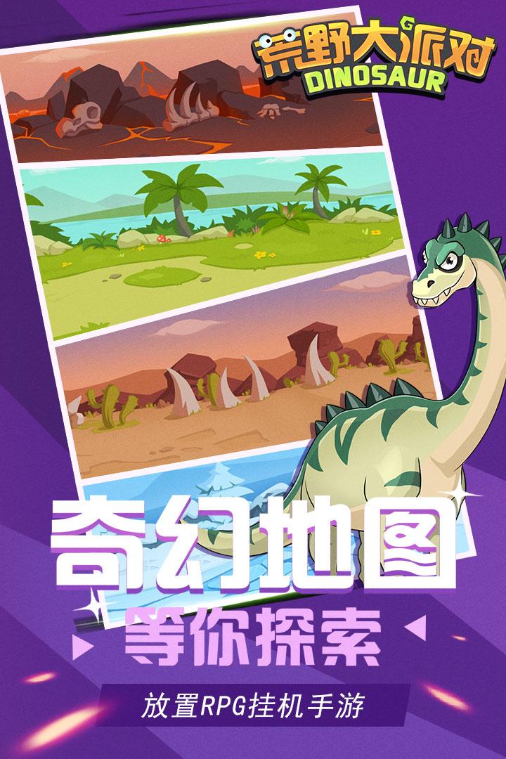 荒野大派对手游v1.0.6最新版截图2