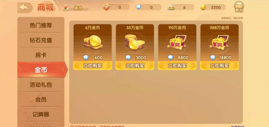 边锋湖州麻将app最新版v1.5.0 官方版截图4