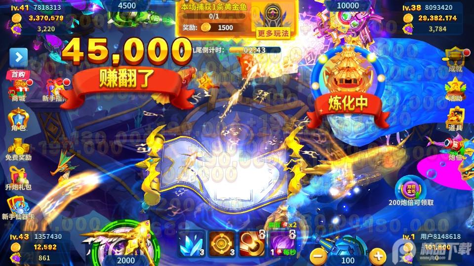 3D姚记捕鱼陈小春代言版6.6.0.0 最新版截图4