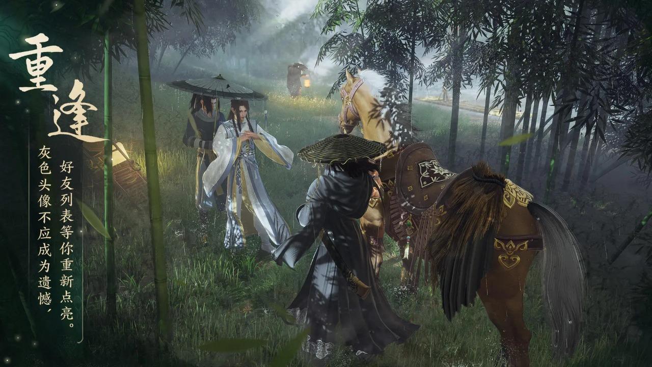 剑网3无界西山居最新版1.1.0 安卓版截图0