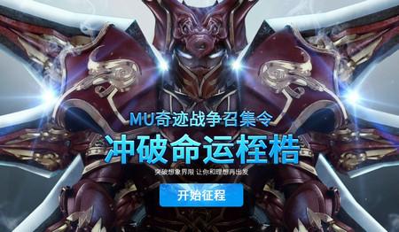 红龙奇迹mu贪玩正版1.1.343 安卓最新版1.1.343 安卓最新版