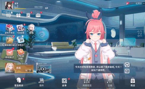 星链计划未来少女韩服最新版32.10 手机版