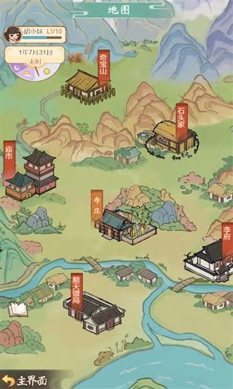 胡记布庄游戏截图2