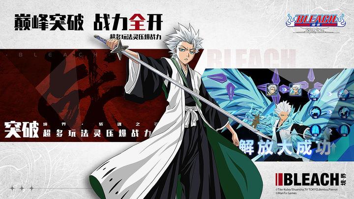 境界斩魂之刃官服v1.3.300.17 官方版截图1