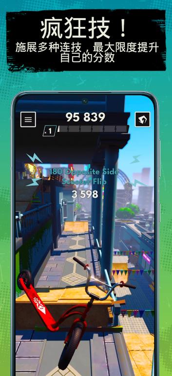 手指滑板手游(Touchgrind Scooter)v1.2.0全关卡中文版v1.2.0全关卡中文版v1.2.0全关卡中文版v1.2.0全关卡中文版