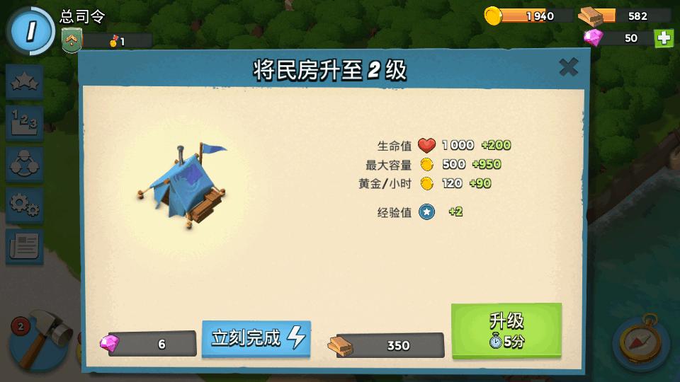 海岛奇兵腾讯版v50.1.3 安卓微信最新版截图1