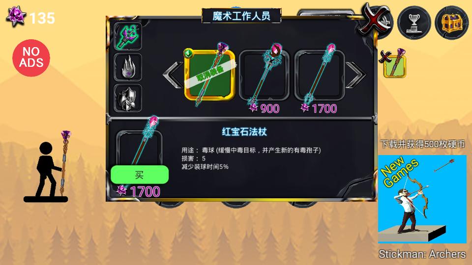 巫师火柴人战争1.2.2安卓最新版截图0