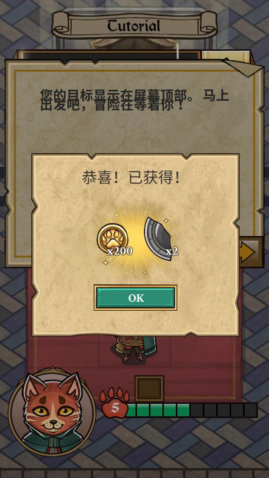 猫咪地牢游戏免费版2.11最新版截图0