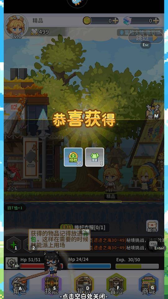 枫叶岛手游测试版v1.0.5 安卓最新版截图2