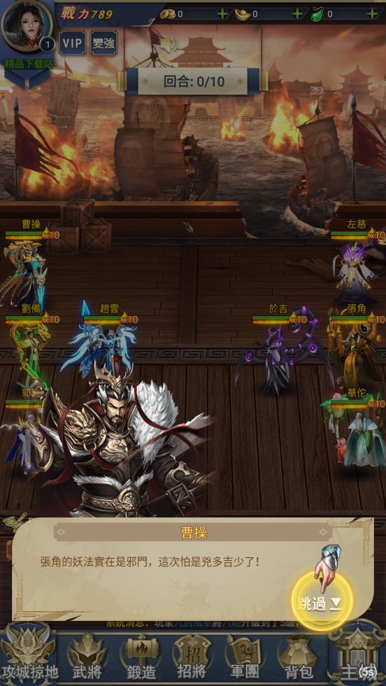 卧龙真无敌手游正版1.0.0 安卓版截图3