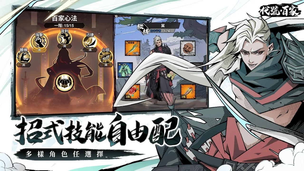 代号百家测试服1.0.6 安卓版截图0