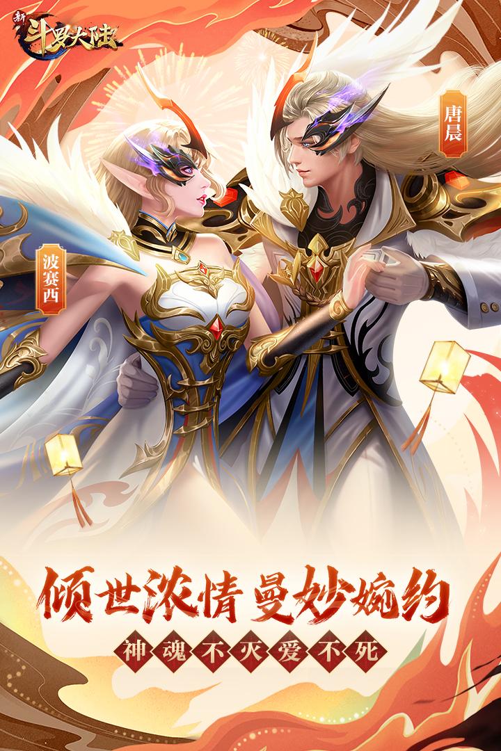 斗罗大陆神界传说2gm版1.5最新版截图2