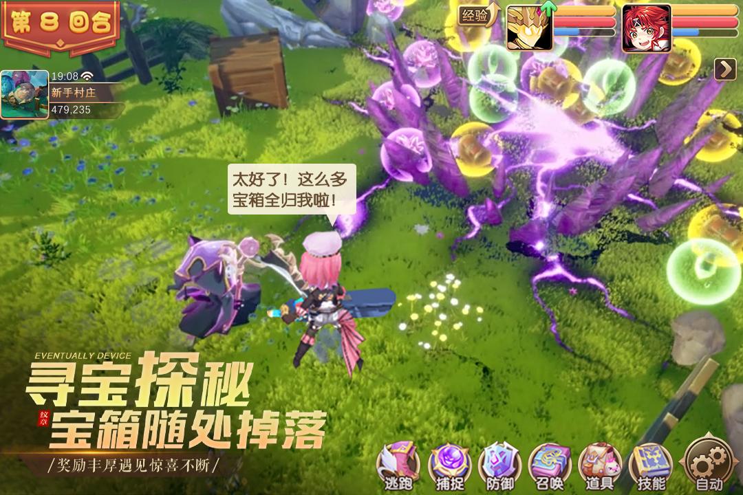 驯龙物语折扣版上线送VIP24.0 安卓版截图3