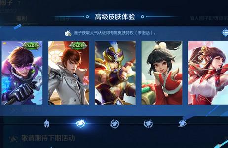 王者荣耀巴西服手游9.4.1.3 手机版