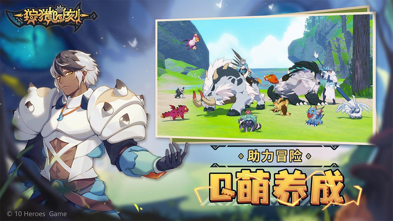 狩猎时刻测试版1.2.1 官方版截图0