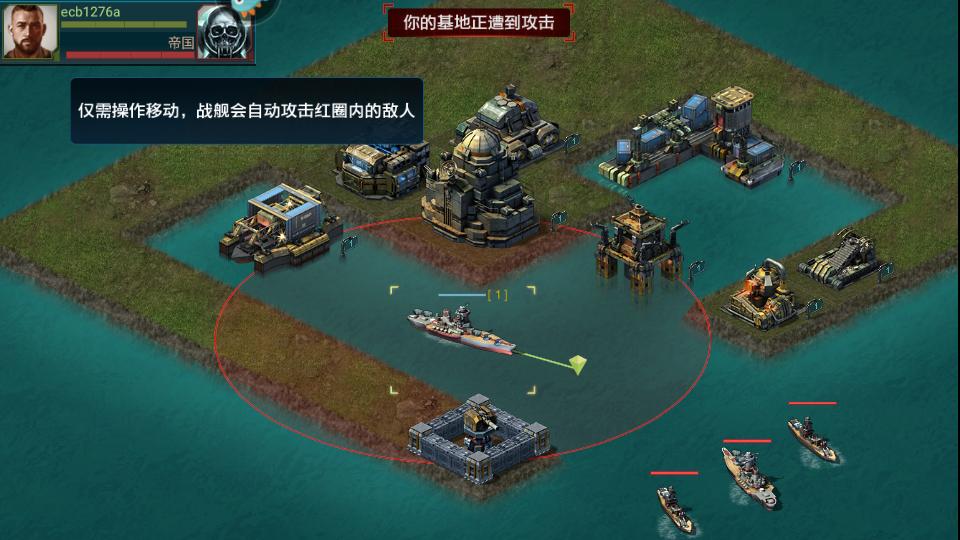 舰队指挥官手游12.6.22安卓版截图1