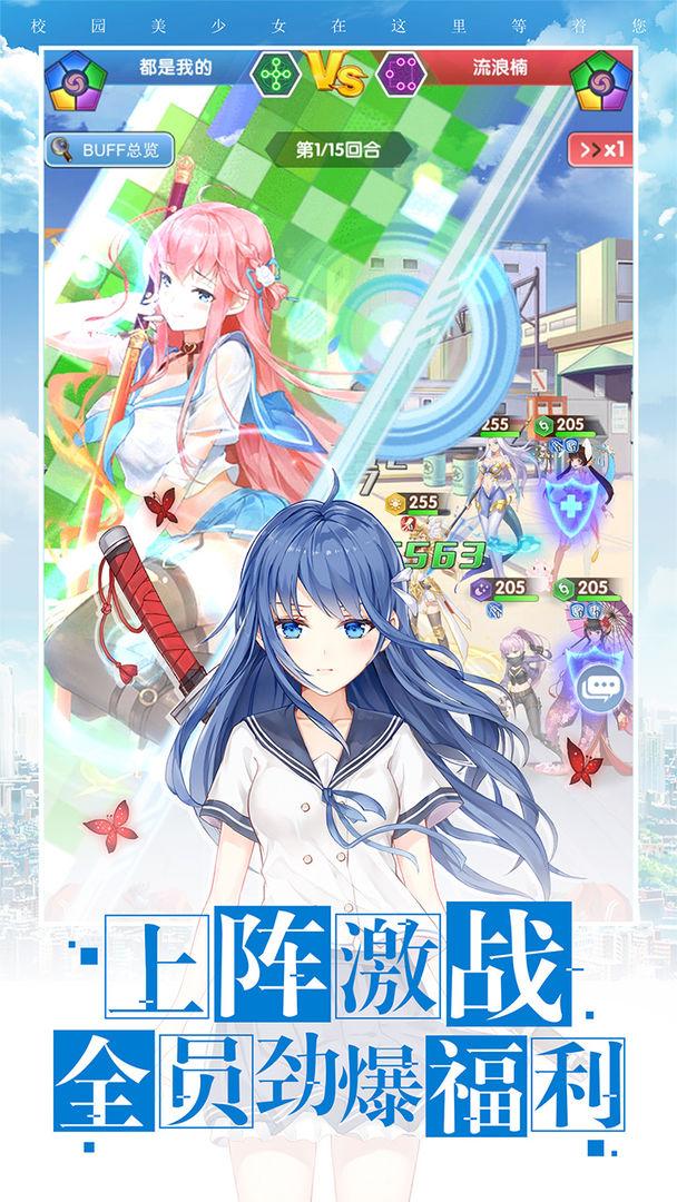 校花梦工厂手游官方版3.4.1 官方版截图2