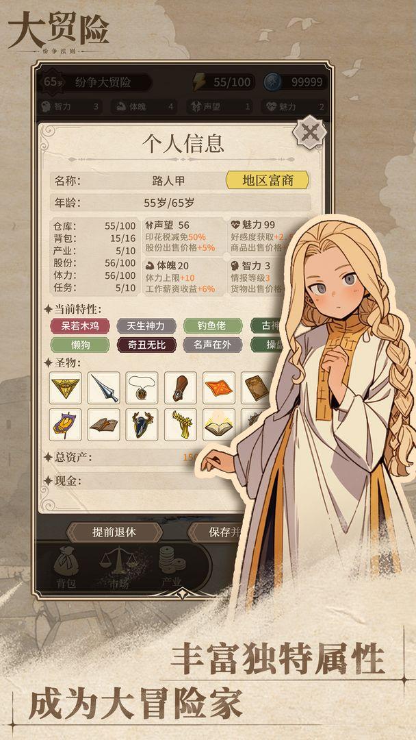 纷争法则大贸险手游正版v0.61 官方版截图3