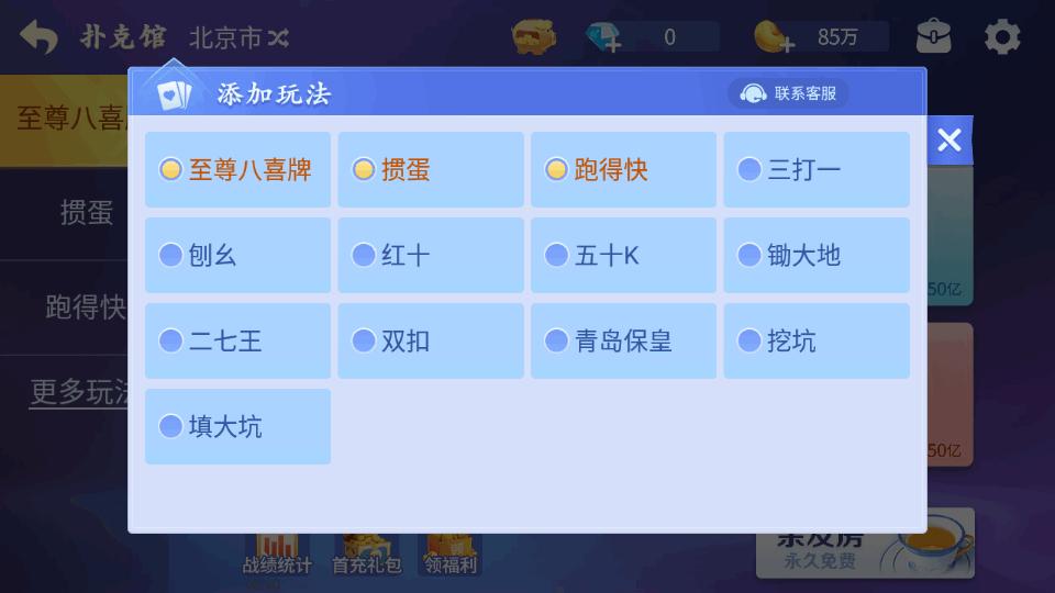 吉祥麻将游戏大厅v 2.9.30 官方最新版截图4