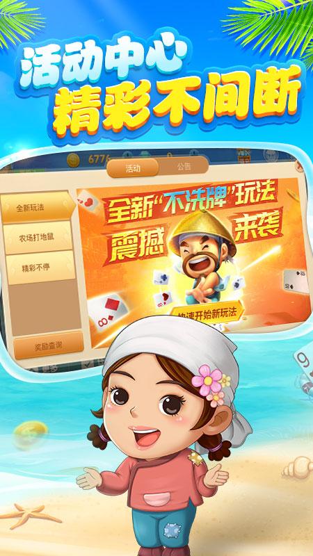 兴动棋牌新版游戏大厅安卓版v6.0.1最新版截图2