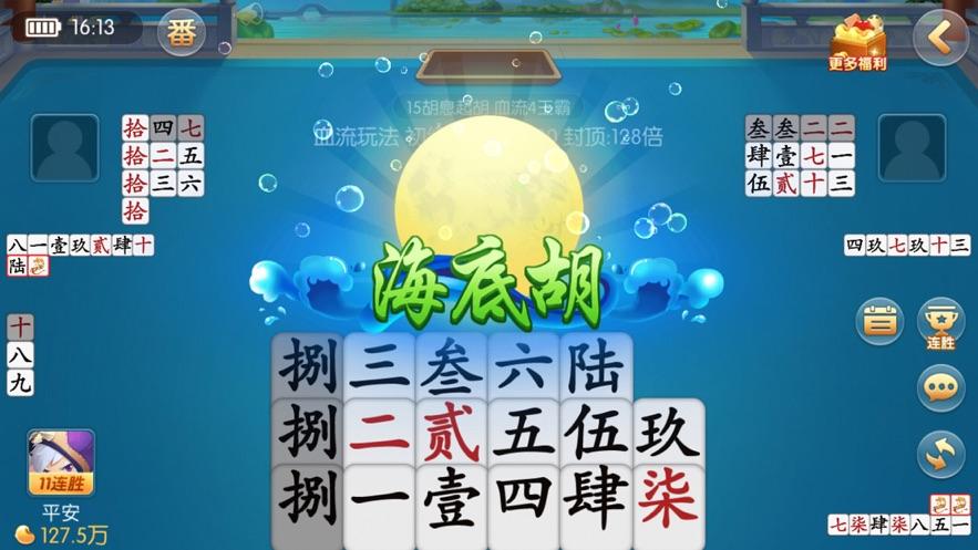 湖南棋牌游戏2024最新版v1.1.308 最新版截图2