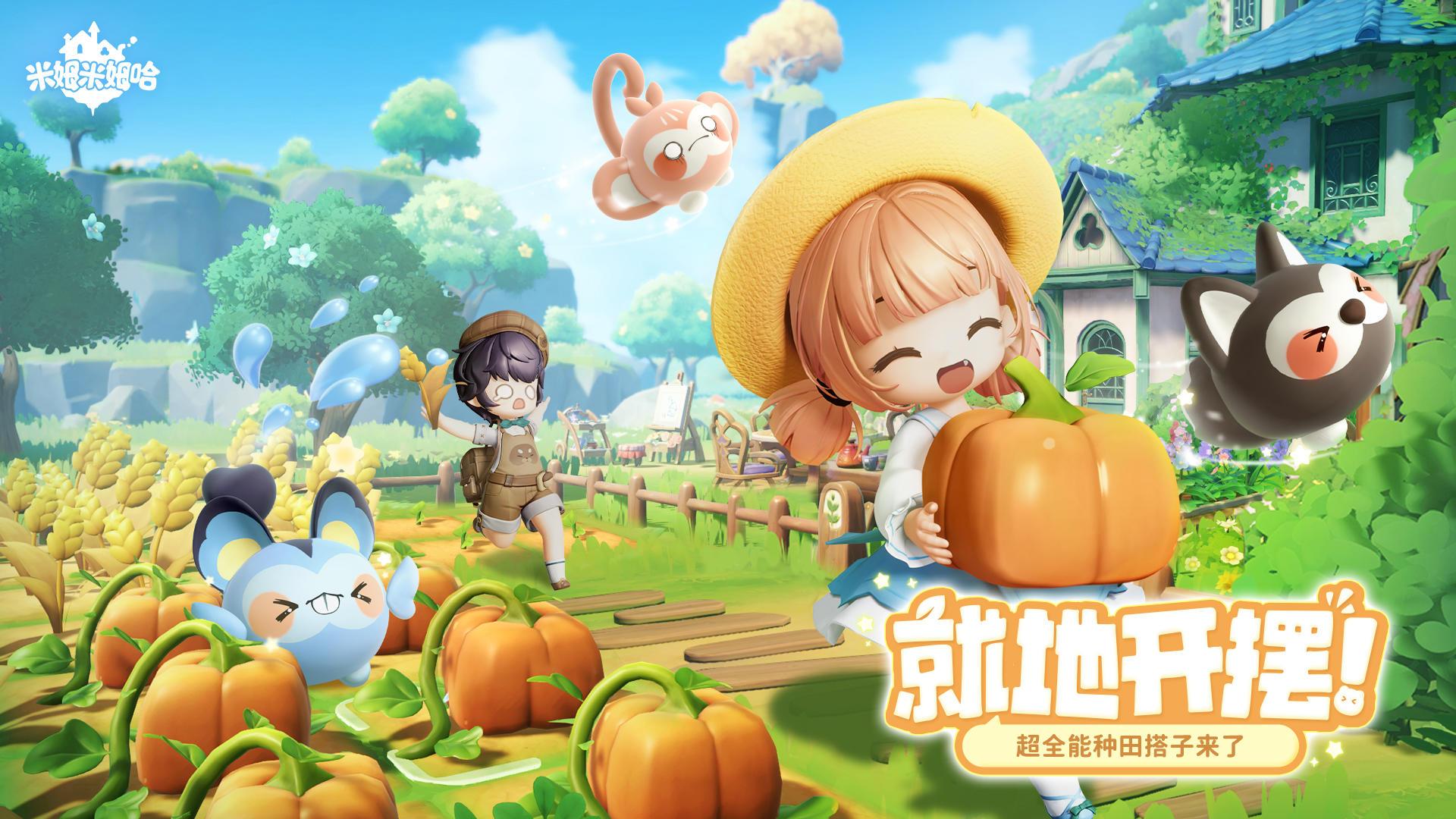 米姆米姆哈安卓版2.0.0 最新版截图3