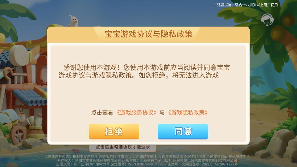 宝宝临海麻将官方版v2108010109最新版截图2