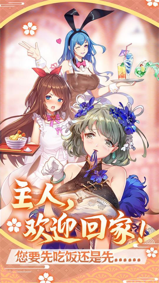萝莉养成计划官方版手游1.9.41 最新版截图4
