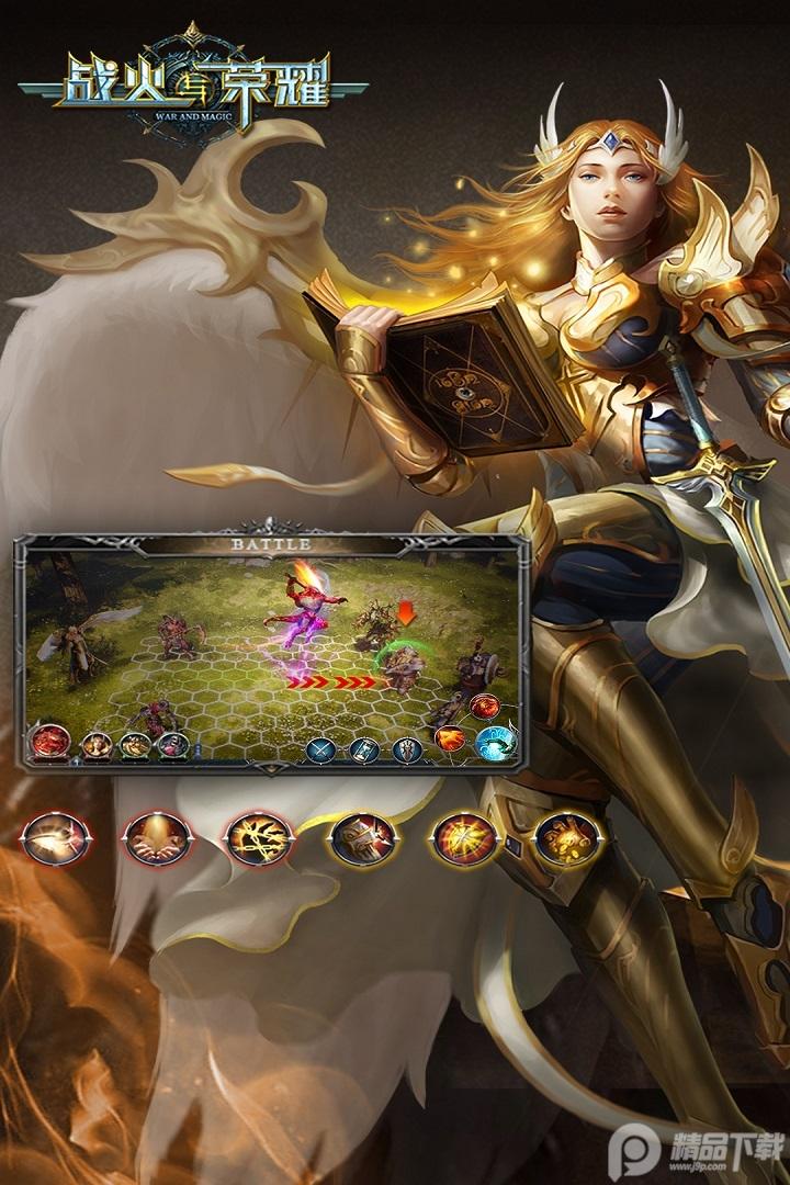 战火与荣耀安卓版v1.1.195.106779 最新版截图2