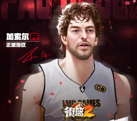 街篮2手游官方版1.131.1手机版