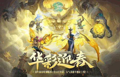 英雄联盟手游最新赛季版v5.3.0.8296公测版