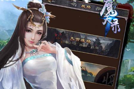 魔天录游戏1.0.0 手机版