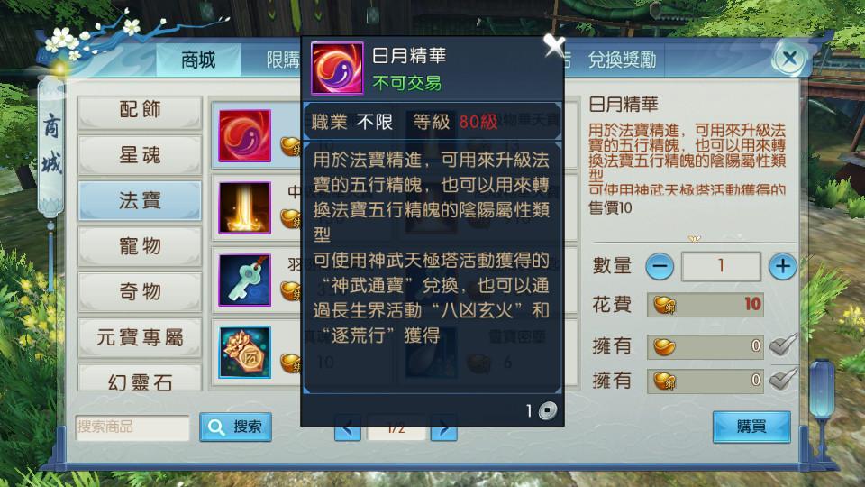 诛仙国际服官方版2.573.0 官方版截图1