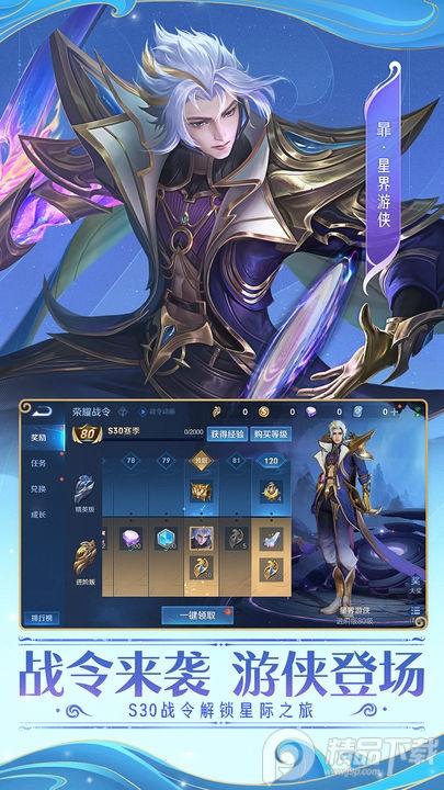 传说对决台服最新版下载2024手机版1.54.1.7 最新版截图3