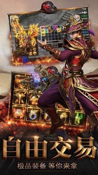 盟重英雄游戏截图1