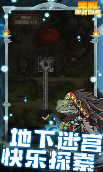 篝火策略冒险手机版截图2