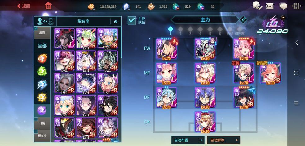 银河足球队手游2.5.5 安卓版截图2